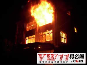 夢見火