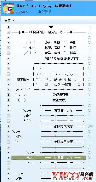 yy頻道分組設計大全