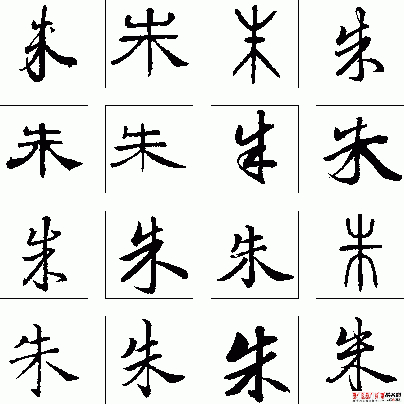 朱姓起名，朱姓名字大全