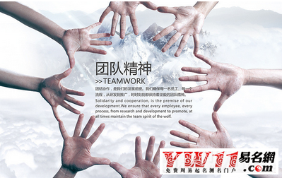 好聽的團(tuán)隊名字