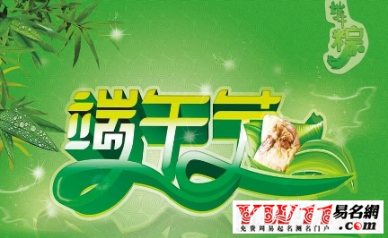 2020端午節(jié)祝福語大全