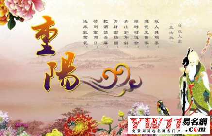 最新重陽節(jié)祝福語大全