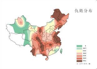 仇姓在人群中分布頻率示意圖