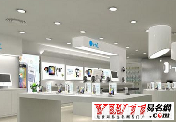 手機(jī)店名字,手機(jī)店名字大全