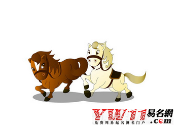 屬馬人2018年運勢