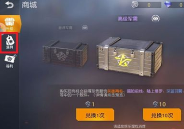 荒野行動怎么改名字