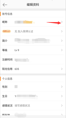 微博改什么名字好聽(tīng)