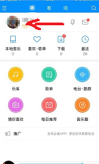 酷狗音樂怎么改自己名字