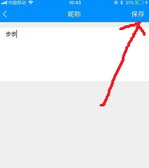 酷狗音樂怎么改自己名字