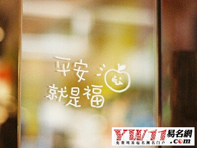 成熟網(wǎng)名，成熟穩(wěn)重網(wǎng)名大全