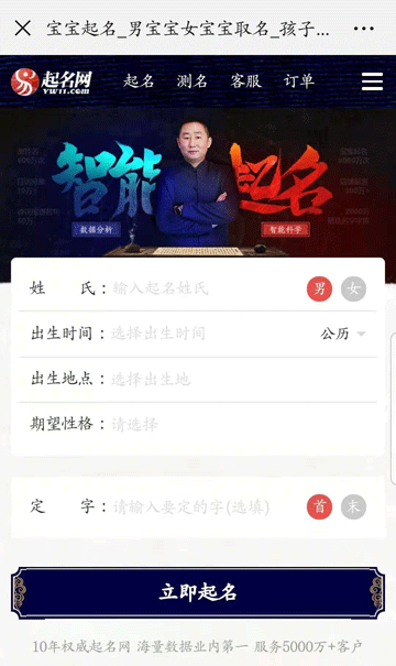 取名軟件哪個(gè)靠譜