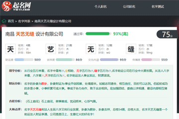 免費(fèi)公司測名吉兇查詢
