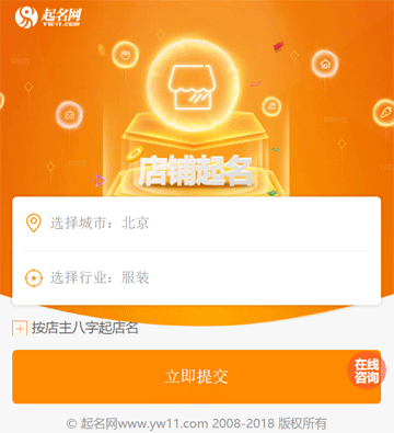 店鋪起名軟件哪個好