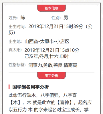 起名字哪個(gè)軟件好用
