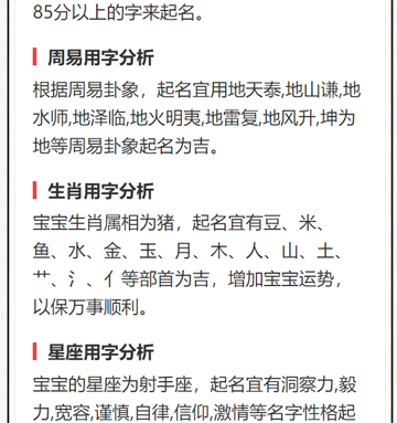 起名字哪個(gè)軟件好用