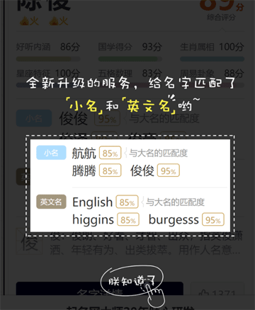 起名字哪個(gè)軟件好用