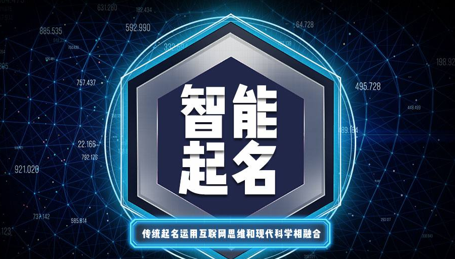 周易取名網(wǎng)生辰八字免費