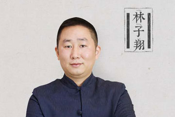 長沙第一起名大師林子翔