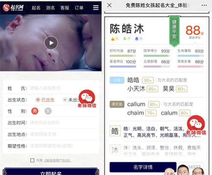 三、起名網(wǎng)微信公眾號(hào)