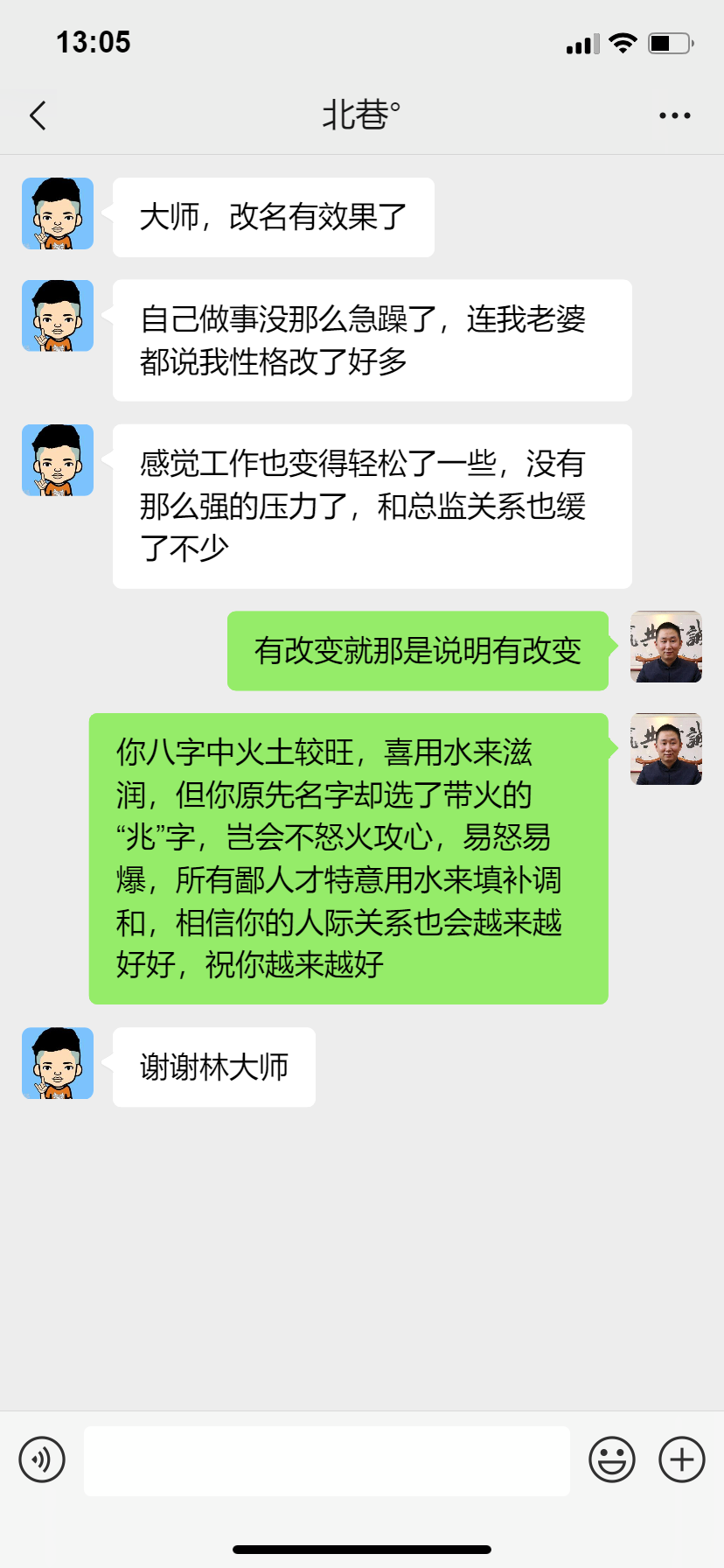 八字取名大師林子翔起名案例