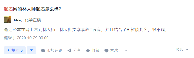 2025中國(guó)最厲害的起名大師排名