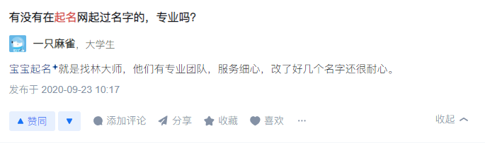 2025中國(guó)最厲害的起名大師排名
