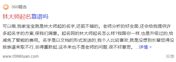2025中國(guó)最厲害的起名大師排名