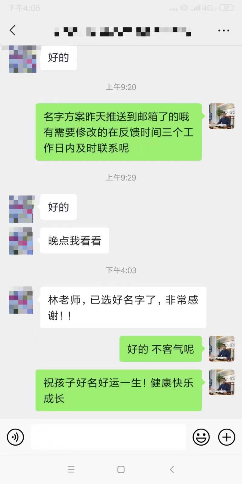 2025中國(guó)最厲害的起名大師排名